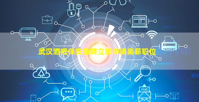 金华夜总会招聘
